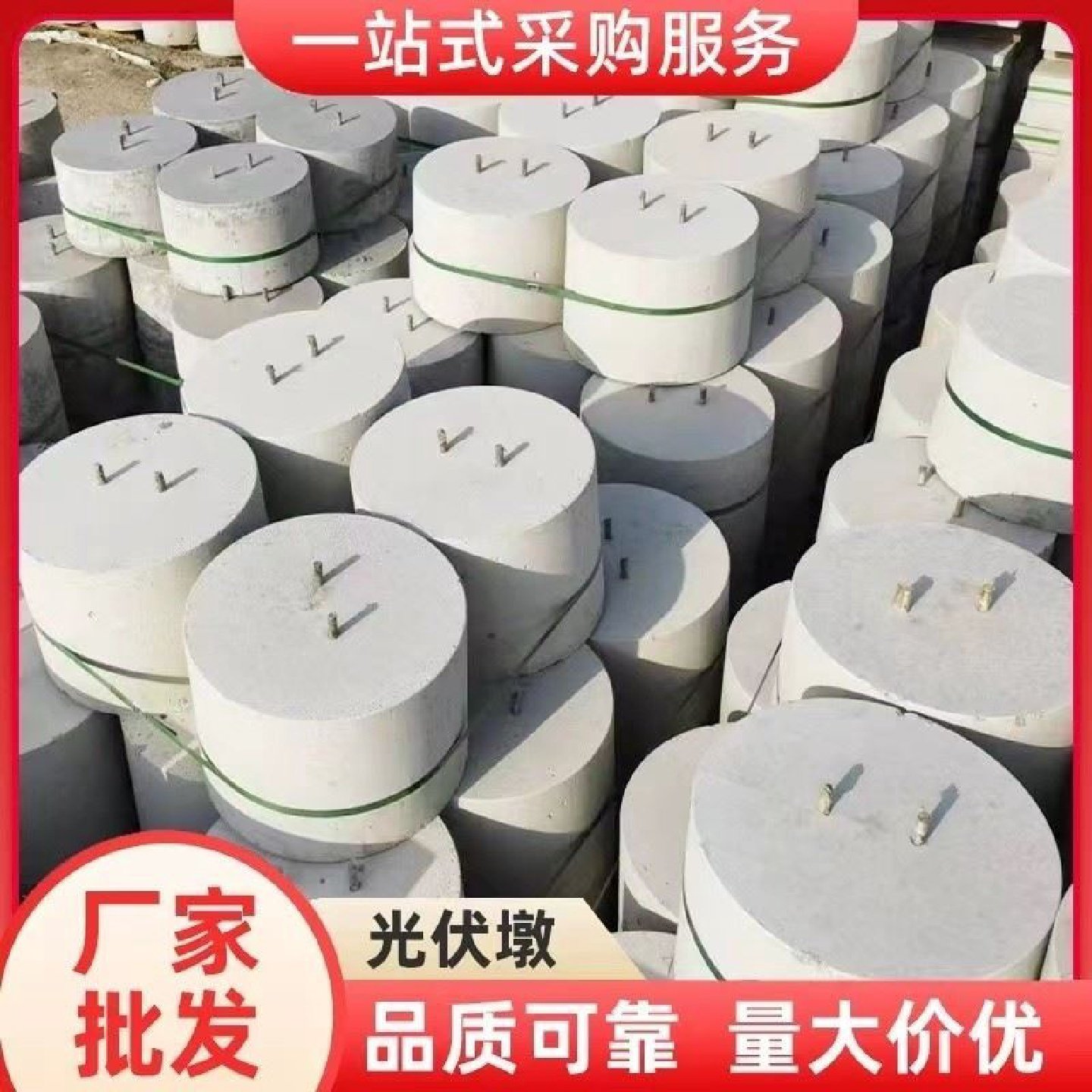 光伏墩模具圆形方形太阳能发电底座基础预制混凝土配重块基础模板,基础建材,基础材料,淘宝优惠券,粉丝福利购,淘宝优惠卷