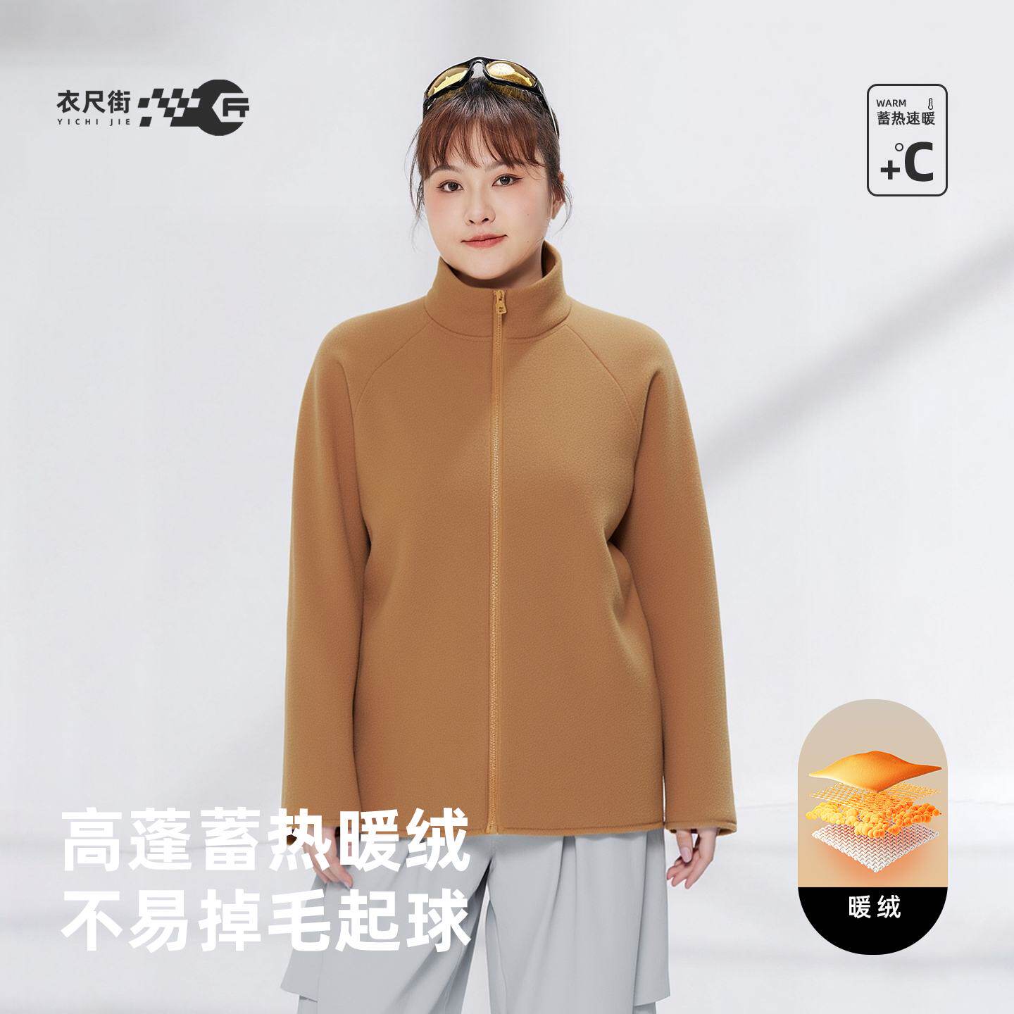衣尺街秋冬保暖抓绒衣外套女2025新款户外宽松大码摇粒绒内胆上衣