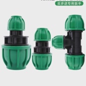 110PE管带锁扣配件异径直通大小管直接灌溉水管接头喷灌设备