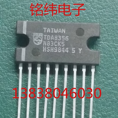 TDA8356彩电场块8356场输出块