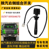 适配陕汽重卡德龙X3000排气制动开关熄火闭气开关DZ97189584670