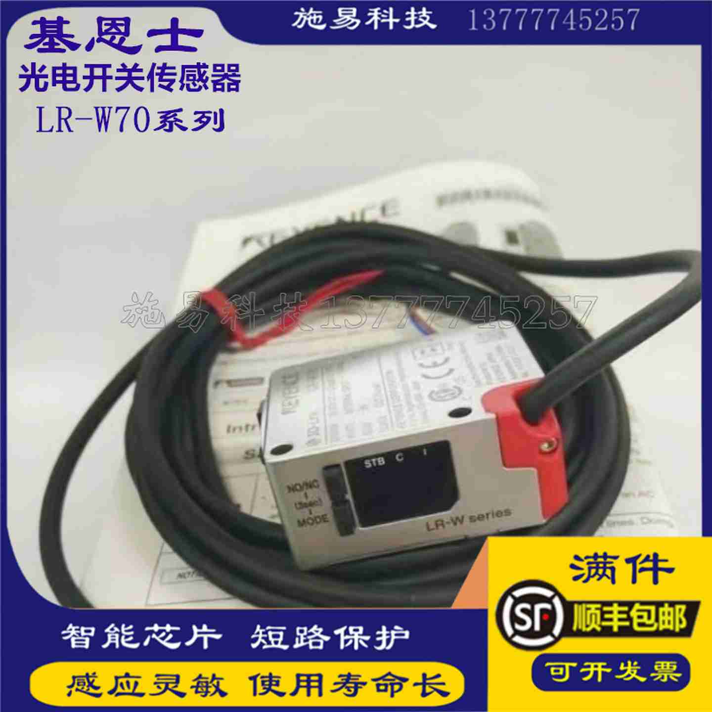 议价-全新基恩士光电开关LR-W500LR-W70LR-W70C白光源激光传