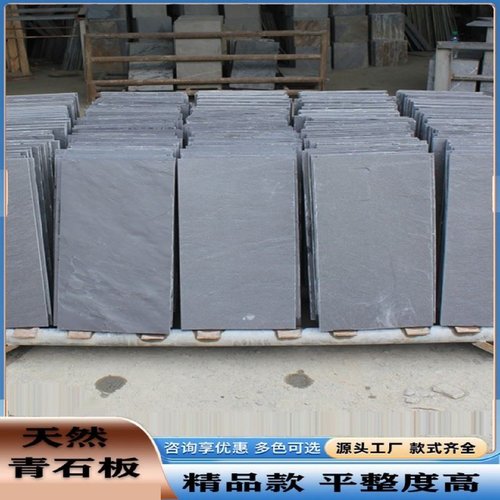 青石板材庭院防滑地砖定制仿古文化石室外阳台别墅铺地天然石板