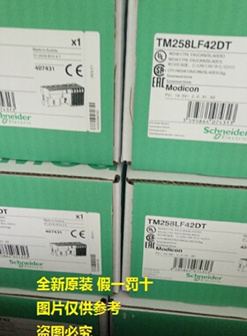议价现货TM258LD42DTTM258LF42DRTM258LF42DT施耐德PLC全新原装正