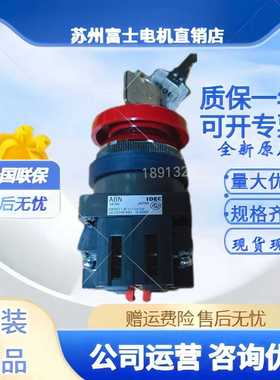 原装日本IDEC和泉钥匙停止按钮开关ABN3K10RABN3K01RABN3K02R