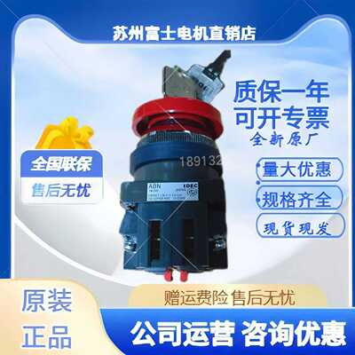 原装日本IDEC和泉钥匙停止按钮开关ABN3K10RABN3K01RABN3K02R