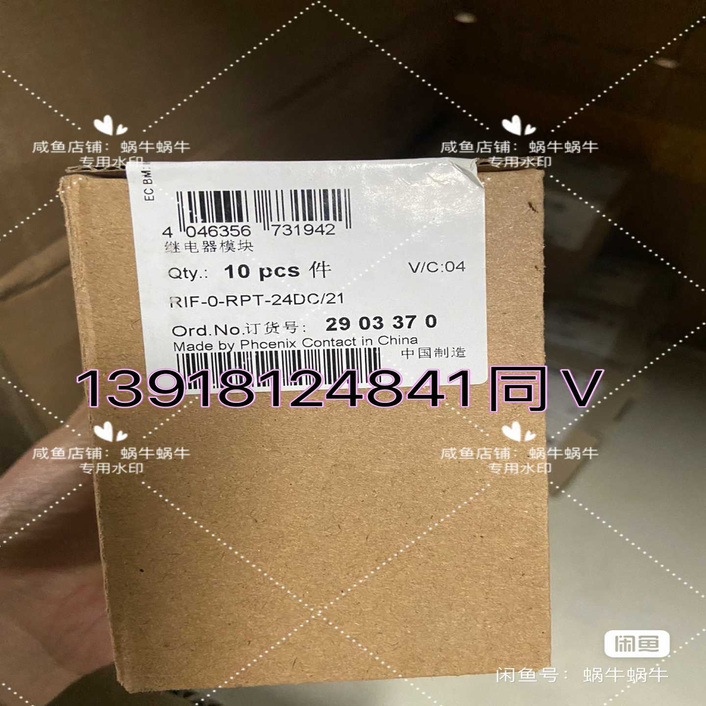 【议价】2903370RIF-0-RPT-24DC/21菲尼