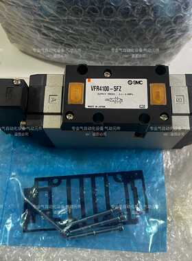 询价SMC电磁阀VFR4100-5FZVFS4100-5