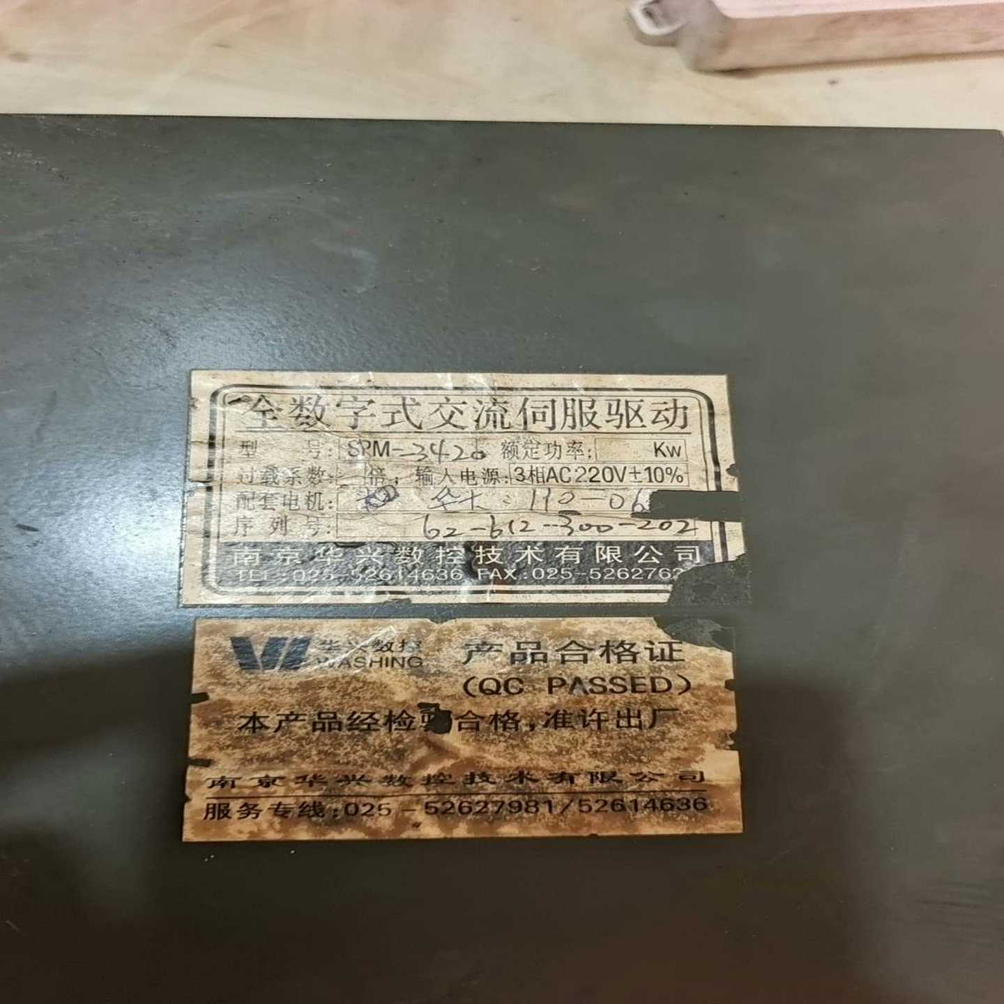 华兴数控SPW-3420驱动器，成色如图（佳毅工控）