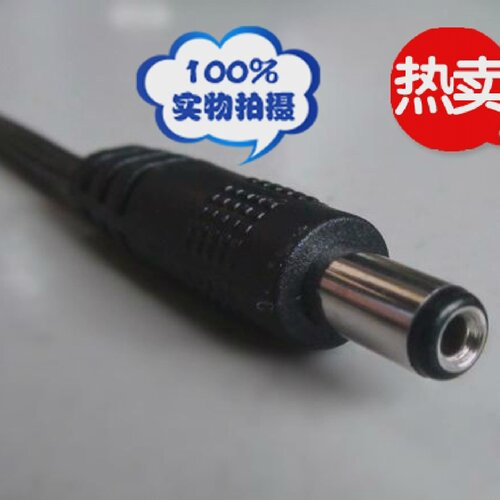 DC线监控电源线DC直流电源线DC插头外径5.5mm内径2.1mm转接线