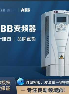 AlCS880-04-880A-3N5700全新原装ABB伺服驱动器