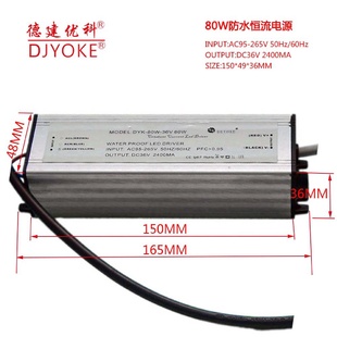 80W恒流防水电源 2400MA全电压质保2年 LED投光灯电源10 36V