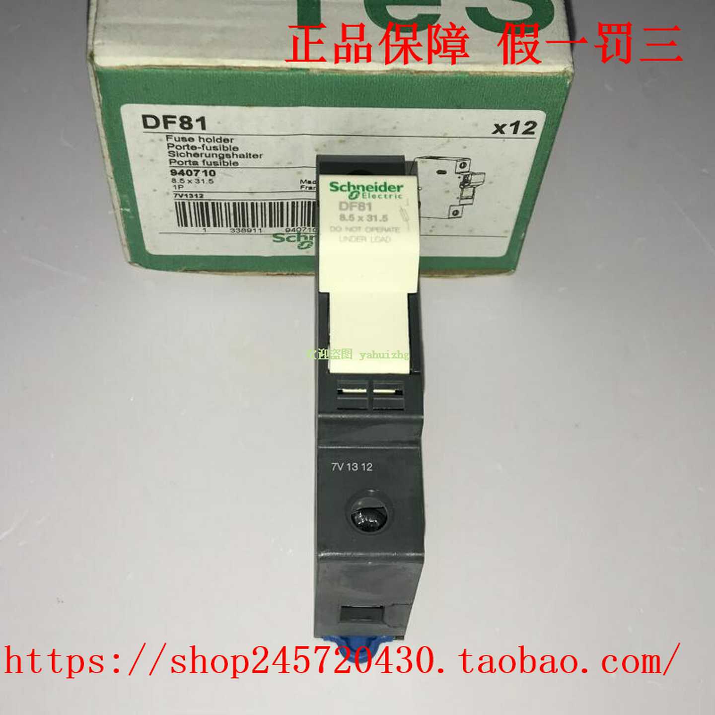 施耐德熔断器座DF81DF83DF81VDF83V施耐德保险丝座