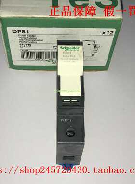 施耐德熔断器座DF81DF83DF81VDF83V施耐德保险丝座