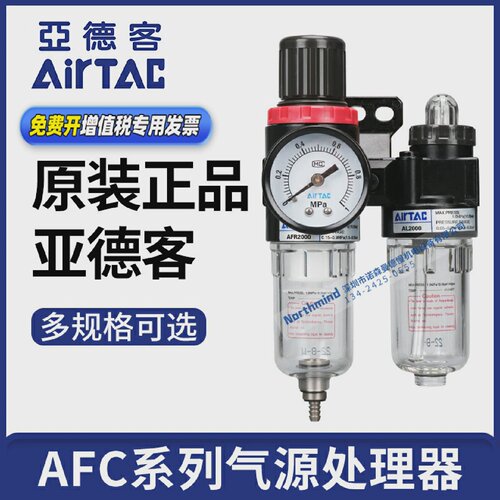 亚德客AFC2000油水分离气源过滤调压阀二联件AFR2000给油器AL1500