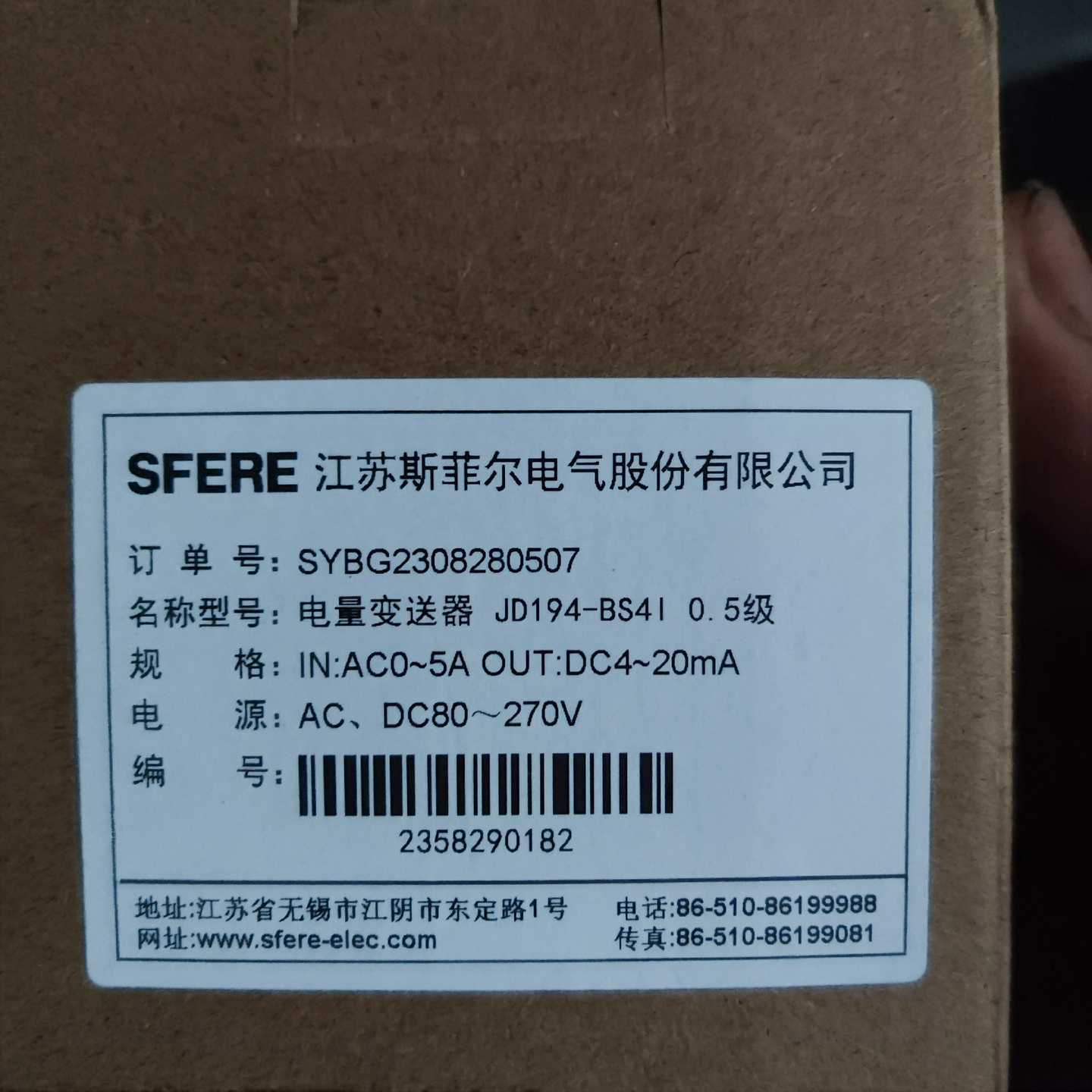询价SFERE江苏斯菲尔电量变送器JD194-BS410.5级