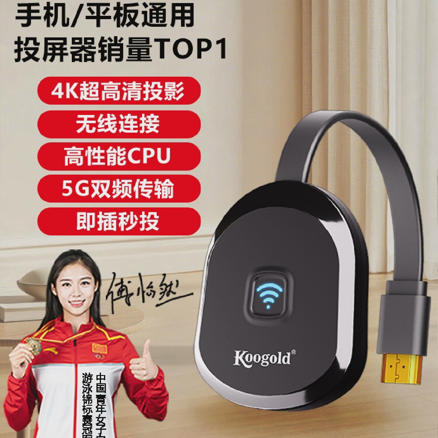 2025新款无线手机投屏器同屏横竖屏平板连电视显示器投影仪传输器