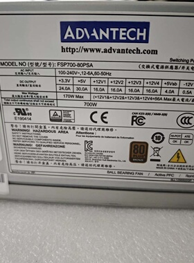 研华电源FSP70080PSA700W工业电脑电源—议价