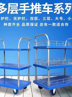 双层平板车静音手推车推货车3层四轮小拉车推车仓库拖车搬运车