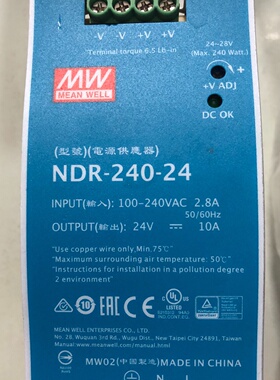 明纬NDR24024WDR12024开关电源台湾-议价