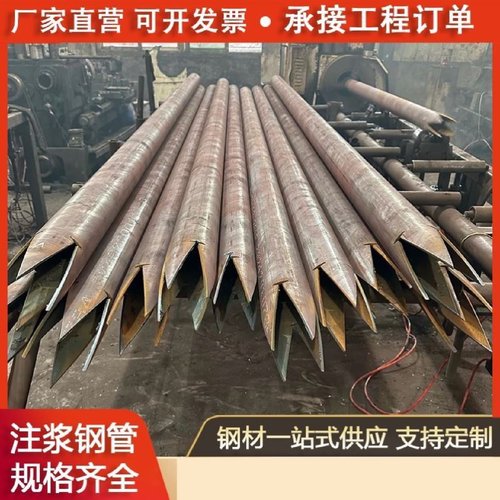 注浆钢管超前小导管钢花管108管棚管根管出尖焊接倒刺加工无缝管