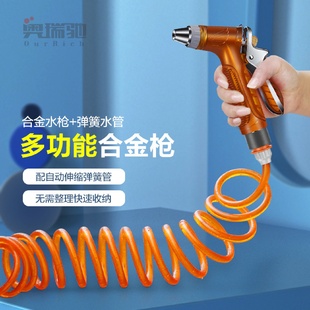 奥瑞驰洗车高压水枪家用强力增压弹簧水管软管冲洗院子浇花喷水满