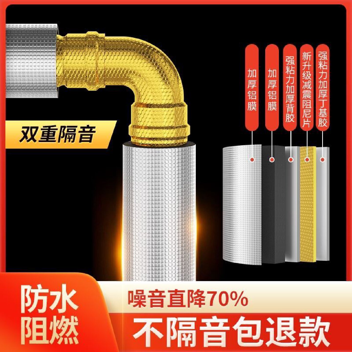 隔音棉下水管阻尼片自粘川欧卫生间厕所吸音棉超强消音减震静音王