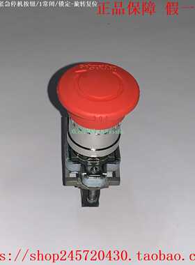 XB4BS8442XB4BS8444XB4BS8445XB4BS84441施耐德急停按钮开关