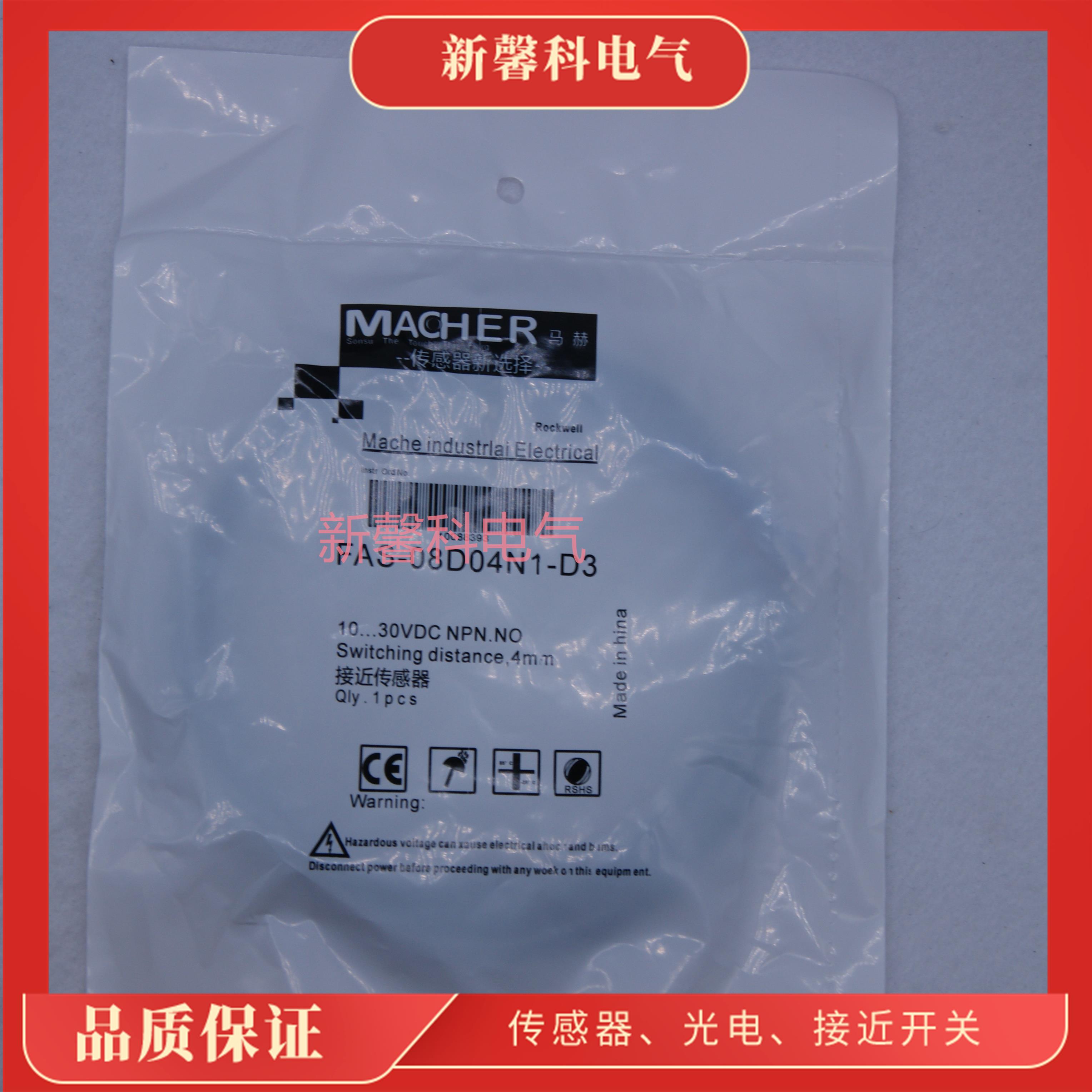 全新  接近开关FBB-12D02P1-D3  FBB-12D02P2-D3传感器 品质保证
