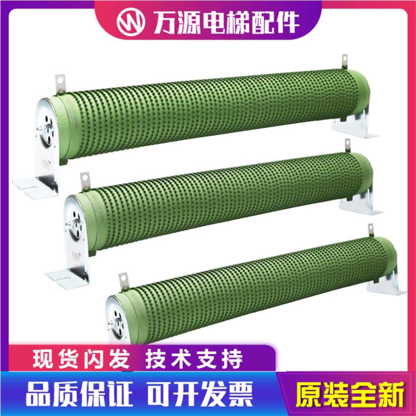 隆兴电梯控制柜制动电阻波纹绿色适用蒂森巨人通用三菱日立东*