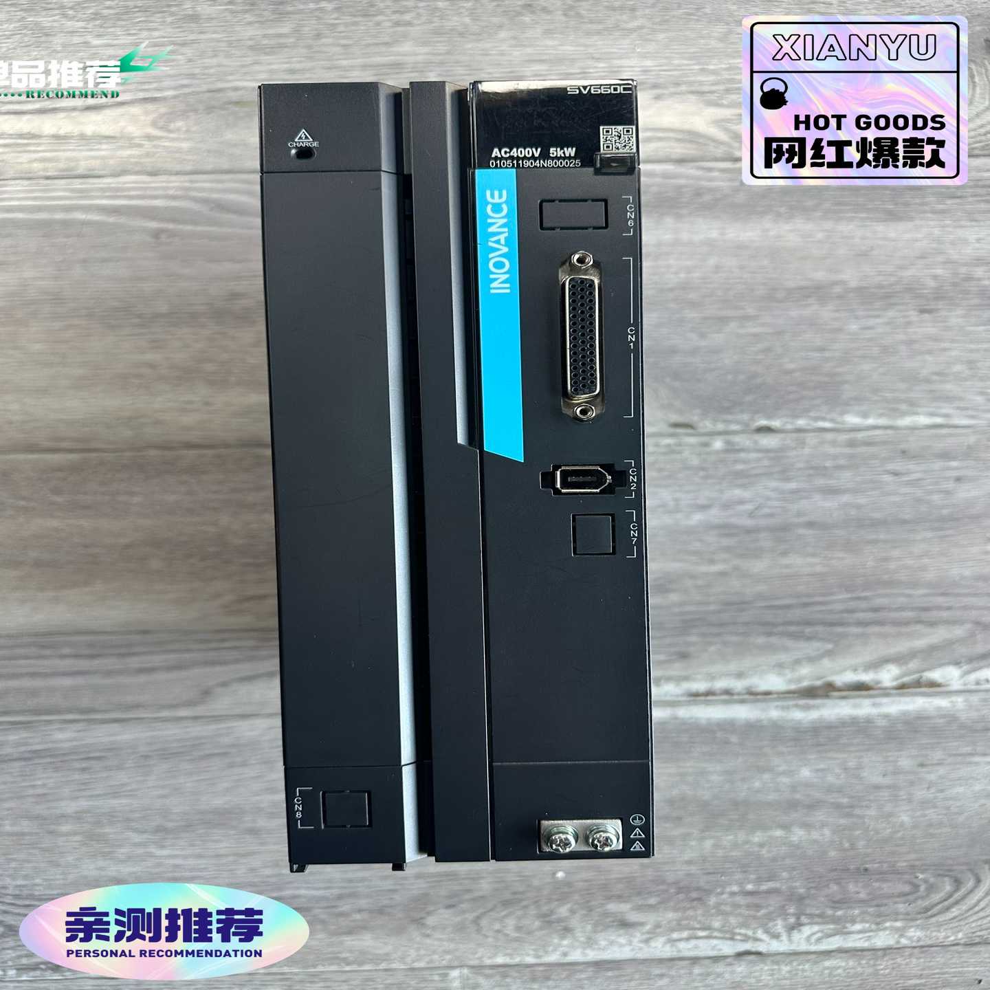 （洋洋设备）汇川SV660CT017I伺服驱动器，5KW，380V三相，