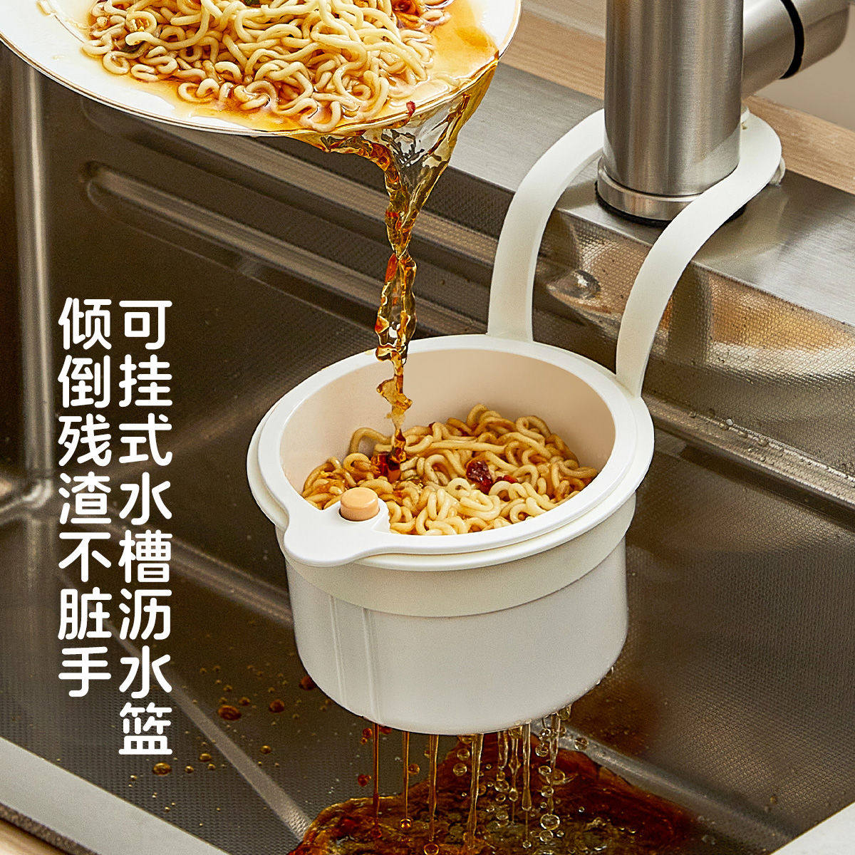 可挂式水槽沥水篮厨房过滤收纳挂篮厨房置物架水龙头海绵沥水架