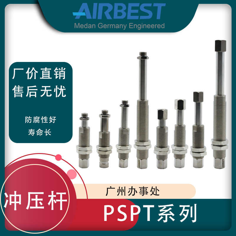 PSPT-I10/20/30/50G1M/F-M16气动AIRBEST真空吸盘缓冲杆金具