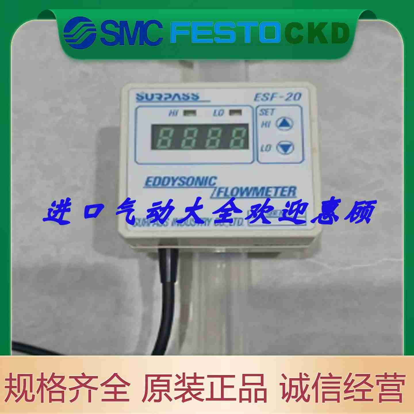 议价-SURPASS原装流量计ESF-10ESF-15ESF-20BESF-25现货-议价