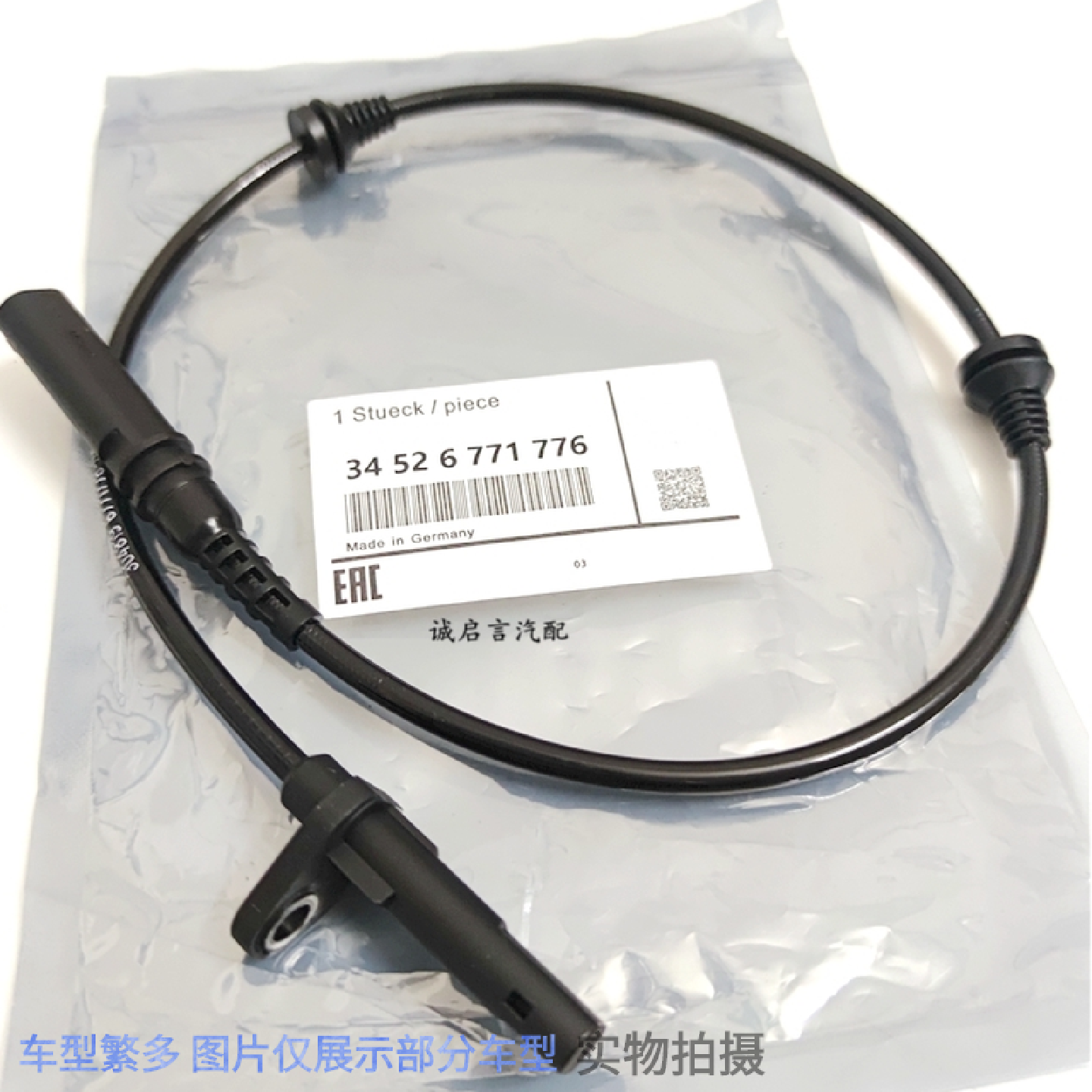 适配宝马118 120 130i轮速传感器318 320 325 330li前后ABS感应线