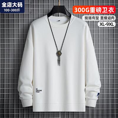 长袖t恤男打底衫春季新款圆领休闲大码加肥加大男士胖子白色卫衣