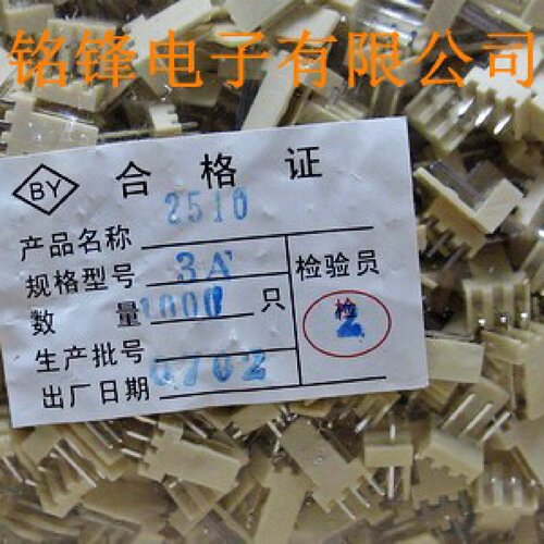 接插件 条形连接器 2.54mm 2510插座 立式直插-3A（整包出售）