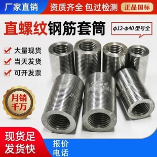 国铁标冷挤压套筒厂家隧道桥梁高铁16182022252832钢筋接头