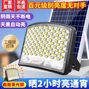 新型太陽能庭院燈家用照明燈農(nóng)村室外投光燈大功率防水路燈