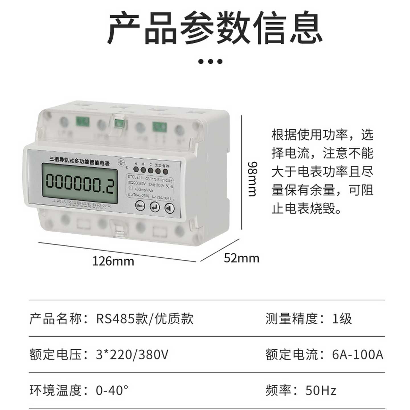 电度表电表三相四线DTS2112微q型电表导轨式7P智能空开式电能表