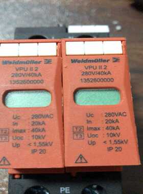 议价魏德防雷模块Vl?l2、280V/40k