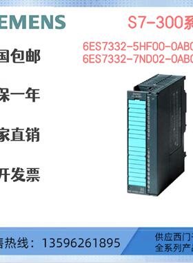 议价西门子 SM332 模拟量输出模块 6ES7332-5HF00/7ND02-0AB0  S7