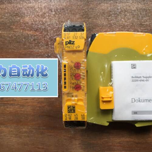 议价全新皮尔兹Pilz安全继电器 PNOZ S9 24VDC 订货号750109 7511