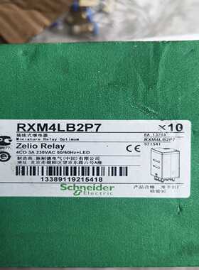 施耐德继电器RXM4LB2P7，4CO3A230VAC，--议价商品