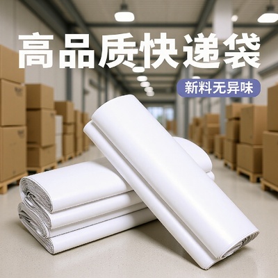 Thickened White Low Pressure Express Bag Spot Whole Piece Wh