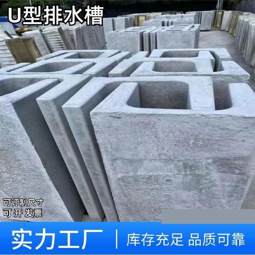 排水沟u型槽成品线性树脂HDPE排水沟厨房排水槽塑料雨水排水沟槽