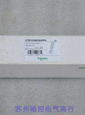 供应*现货销售*全新Schneider模块 ETB1EI08E08SPP0 现货*