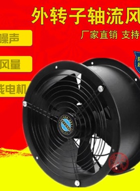 YWF2E-200外转子管道风机2-2低噪音轴流风机220V