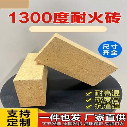 耐火砖标准一级耐火砖披萨炉面包窑炉环保无毒消防高强高铝防火砖