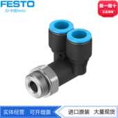 8186194QSYL FESTO费斯托Y型接头QSYL 10186196正品